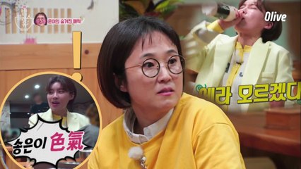 (선공개) 은이언니의 숨겨진 매력...그리고...도연이의 도발♨