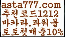 【파워사다리】[[✔첫충,매충10%✔]]☠파워볼총판【asta777.com 추천인1212】파워볼총판✅ 파워볼 ౯파워볼예측 ❎파워볼사다리  ౯파워볼필승법౯ 동행복권파워볼✅ 파워볼예측프로그램 ❎파워볼알고리즘 ✳파워볼대여 ౯파워볼하는법౯ 파워볼구간❇☠【파워사다리】[[✔첫충,매충10%✔]]