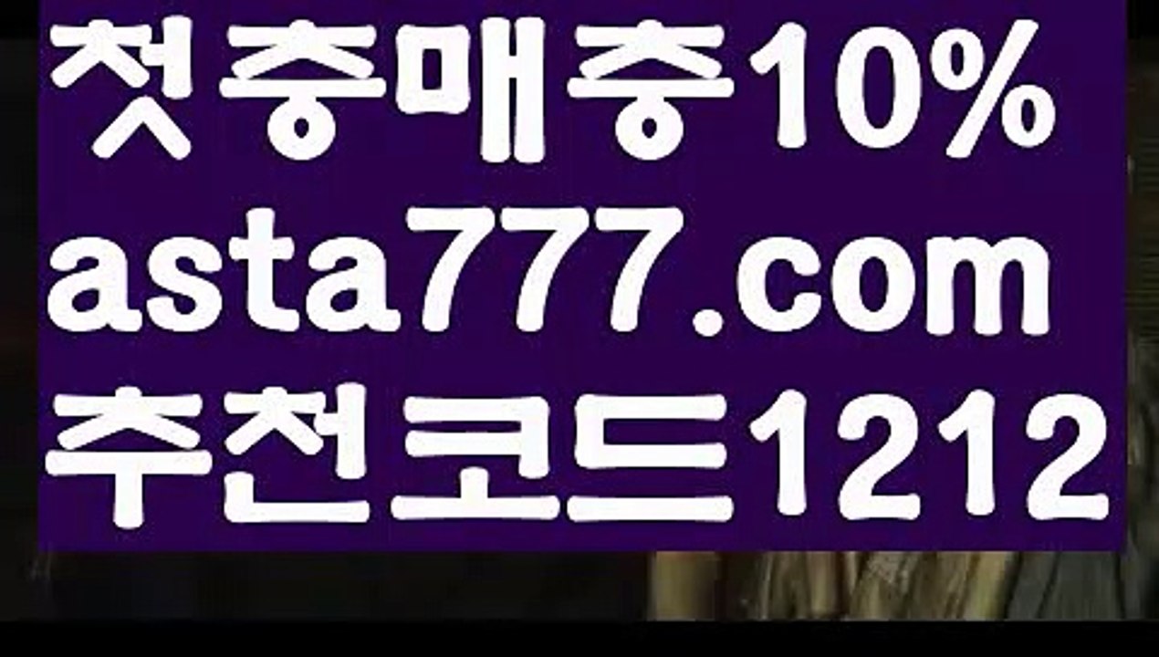 【카지노게임】{{✴첫충,매충10%✴}}바카라사이트홍보【asta777.com 추천인1212】바카라사이트홍보✅카지노사이트⊥바카라사이트⊥온라인카지노사이트∬온라인바카라사이트✅실시간카지노사이트ᘭ 실시간바카라사이트ᘭ 라이브카지노ᘭ 라이브바카라ᘭ【카지노게임】{{✴첫충,매충10%✴}}