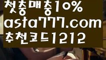 【바카라분석법】{{✴첫충,매충10%✴}}엔트리파워볼분석【asta777.com 추천인1212】엔트리파워볼분석✅파워볼 ᙠ 파워볼예측ᙠ  파워볼사다리 ❎ 파워볼필승법✅ 동행복권파워볼❇ 파워볼예측프로그램✅ 파워볼알고리즘ᙠ  파워볼대여 ᙠ 파워볼하는법 ✳파워볼구간【바카라분석법】{{✴첫충,매충10%✴}}