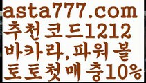 【일반 단폴】[[✔첫충,매충10%✔]]‍♂️파워볼작업배팅【asta777.com 추천인1212】파워볼작업배팅✅ 파워볼 ౯파워볼예측 ❎파워볼사다리  ౯파워볼필승법౯ 동행복권파워볼✅ 파워볼예측프로그램 ❎파워볼알고리즘 ✳파워볼대여 ౯파워볼하는법౯ 파워볼구간❇‍♂️【일반 단폴】[[✔첫충,매충10%✔]]