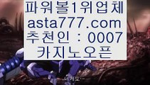 블랙잭카운팅방법  ⛈  ✅pc토토 / / asta999.com   코드>>0007 / / pc토토 // 실제토토 ✅  ⛈  블랙잭카운팅방법