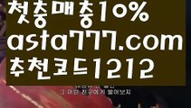 【야구】【❎첫충,매충10%❎】‍♀️파워볼홀짝분석【asta777.com 추천인1212】파워볼홀짝분석✅파워볼 ᙠ 파워볼예측ᙠ  파워볼사다리 ❎ 파워볼필승법✅ 동행복권파워볼❇ 파워볼예측프로그램✅ 파워볼알고리즘ᙠ  파워볼대여 ᙠ 파워볼하는법 ✳파워볼구간‍♀️【야구】【❎첫충,매충10%❎】