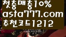 【밸런스온라인작업】[[✔첫충,매충10%✔]]농구【asta777.com 추천인1212】농구【밸런스온라인작업】[[✔첫충,매충10%✔]]