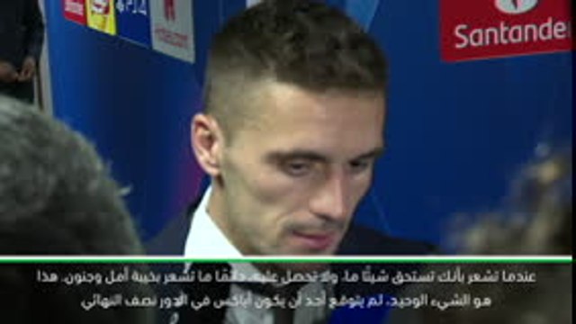 كرة قدم: دوري أبطال أوروبا: أياكس لا يستحق الخسارة بهذه الطريقة- تاديتش