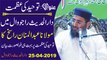 Tauheed ki Azmat by Molana Abdul Mannan Rasikh - Rajowal - 25-04-2019 - Dailymotion