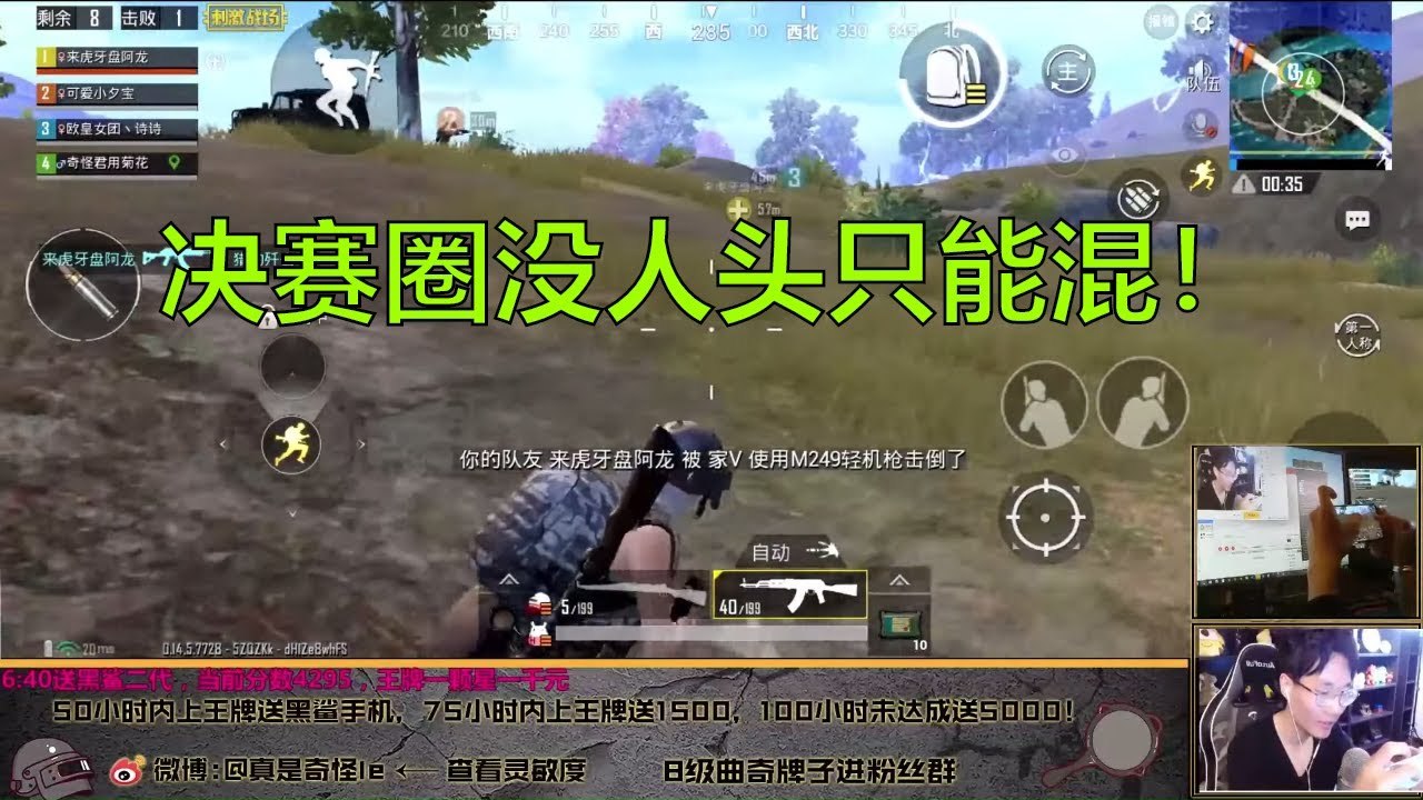 奇怪君刺激战场：无情狂龙决赛圈开车碾死两个！