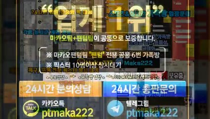 가족방☏【톡:Maka777】『마카오팀 가족방』