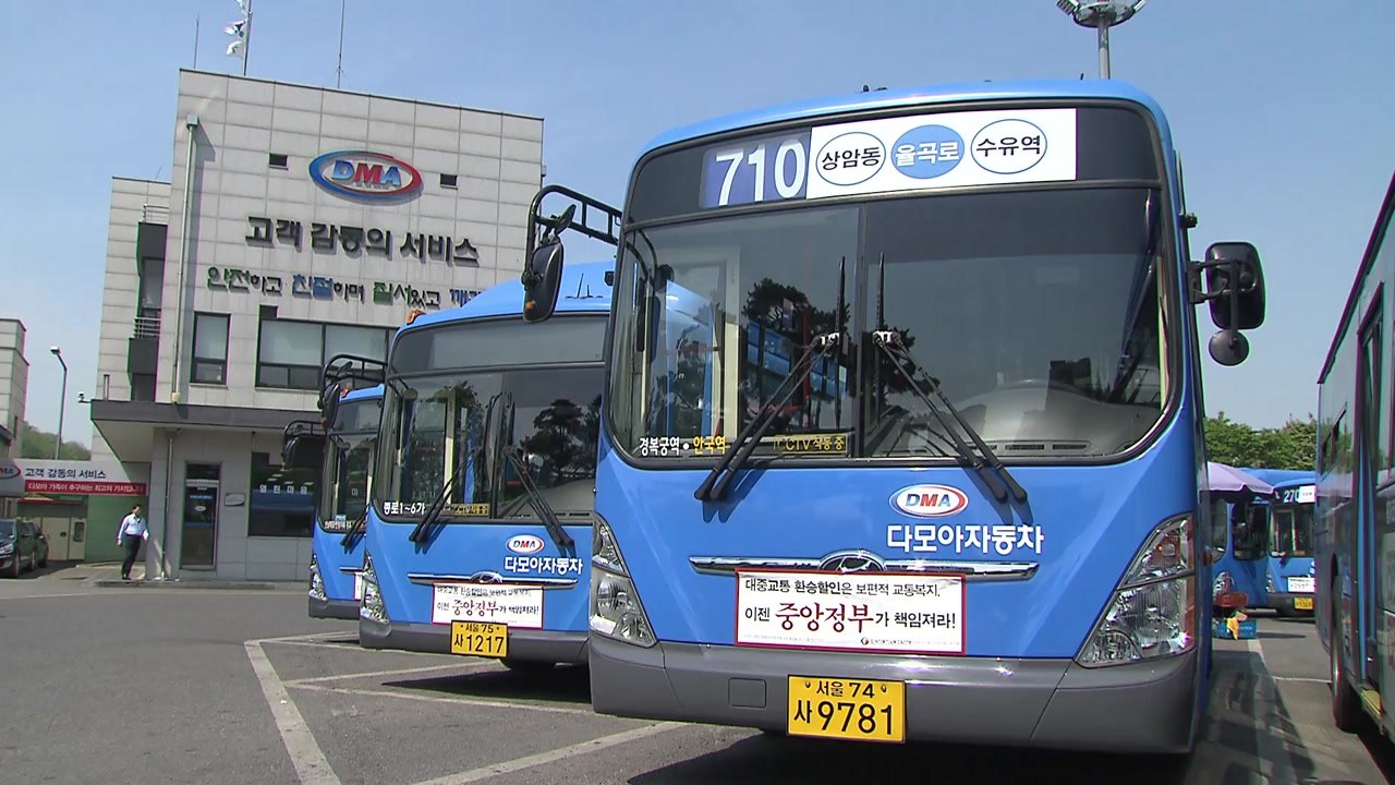 '버스 대란' 오나...전국서 파업 가결 속출 / YTN