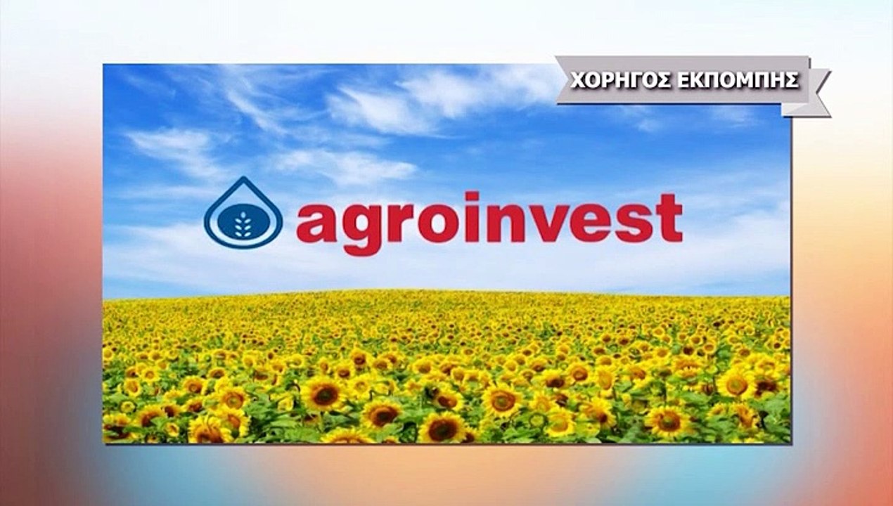 Ύπαιθρος 08-05-2019