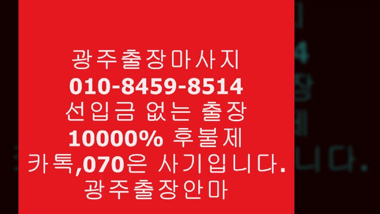 광주오피 V.010 ♪⑺⑵63 ●0③82 ◎ 광주오피화끈한곳 ⅝ 광주오피 A  ⇔ source    ￡ 광주오피코스 % 오피3op6유흥4