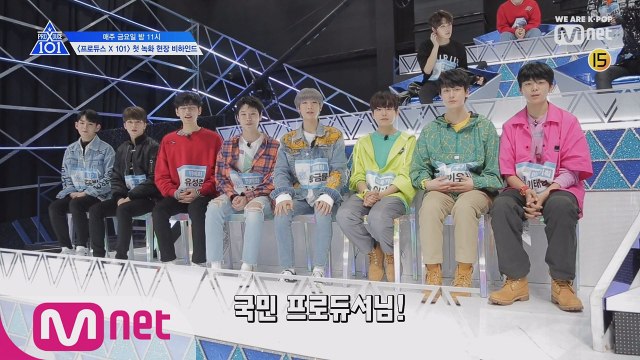 [X101 비하인드] 프듀X 시작! 두근두근 연습생들의 첫 녹화 현장 비하인드