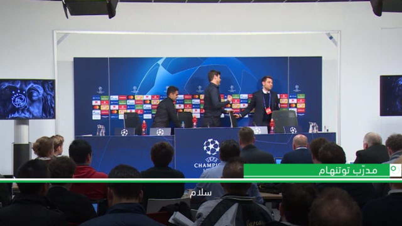 لقطة: دوري أبطال أوروبا: بوكيتينو يرفض الإجابة على سؤال حول لياقة هاري كين