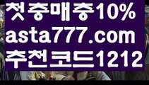 【바카라타이】{{✴첫충,매충10%✴}}‍마닐라카지노후기【asta777.com 추천인1212】마닐라카지노후기✅카지노사이트✅ 바카라사이트∬온라인카지노사이트♂온라인바카라사이트✅실시간카지노사이트♂실시간바카라사이트ᖻ 라이브카지노ᖻ 라이브바카라ᖻ ‍【바카라타이】{{✴첫충,매충10%✴}}