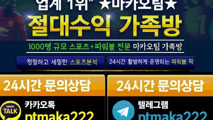 가족방【톡:Maka777】『마카오팀 가족방』