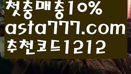 【파워볼아이디대여】[[✔첫충,매충10%✔]]파워볼분포도【asta777.com 추천인1212】파워볼분포도✅파워볼 ᙠ 파워볼예측ᙠ  파워볼사다리 ❎ 파워볼필승법✅ 동행복권파워볼❇ 파워볼예측프로그램✅ 파워볼알고리즘ᙠ  파워볼대여 ᙠ 파워볼하는법 ✳파워볼구간【파워볼아이디대여】[[✔첫충,매충10%✔]]