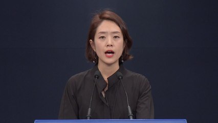 靑 "트럼프 방한 관련 강효상 주장 근거 없어" / YTN