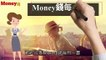 【Money錢影音書摘---金錢整理】3千位日本家庭主婦都用這招，改善家庭財務！