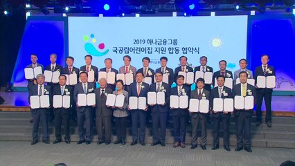 [기업] 하나금융, 23개 지자체와 어린이집 짓는다 / YTN