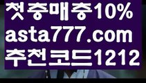 【일반 단폴】[[✔첫충,매충10%✔]]바카라타이【asta777.com 추천인1212】바카라타이✅카지노사이트♀바카라사이트✅ 온라인카지노사이트♀온라인바카라사이트✅실시간카지노사이트∬실시간바카라사이트ᘩ 라이브카지노ᘩ 라이브바카라ᘩ 【일반 단폴】[[✔첫충,매충10%✔]]