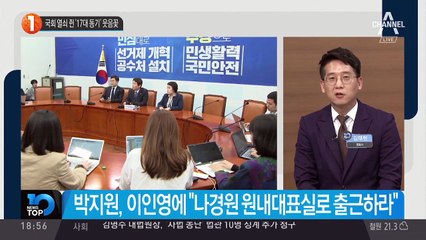 국회 열쇠 쥔 ‘17대 동기’ 웃음꽃