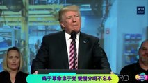 Prank Trump sings Chinese red songs