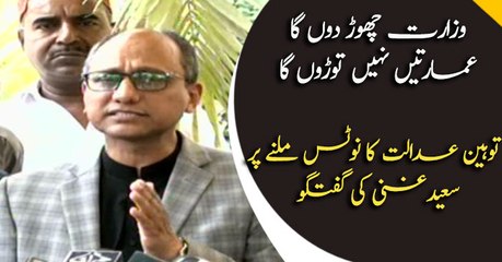 Saeed Ghani talks to media after encroachment case hearing
