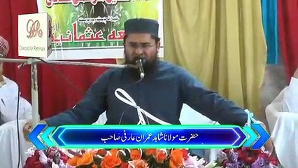 Hazir Hen Tere Darbar Men Hum  Shahid Imran Arfi