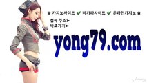 해외안전놀이터 바로가기 ▶  yong79。com 해외안전놀이터 じぜ소액계원