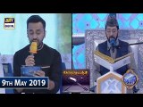 Shan e Iftar - Qirat o Tarjuma - 9th May 2019