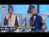 Shan e Iftar - Middath-e-Rasool - (Naat Khawans) - 9th May 2019