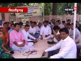 बीजेपी के नेताओं ने चित्तौड़गढ़ कलेक्ट्रेट पर किया विरोध प्रदर्शन