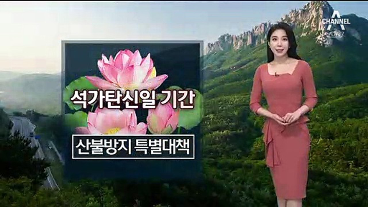 [날씨]내일 다시 미세먼지…한낮 서울 26도·대구 28도