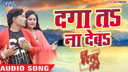 Daga Ta Na Deba - Hum Badla Lenge - Khushboo Jain - Bhojpuri Movie Songs 2019 HD