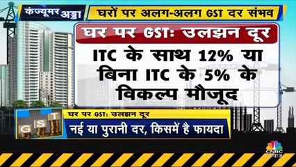 अलग-अलग टावरों की GST दर हो सकती है अलग
