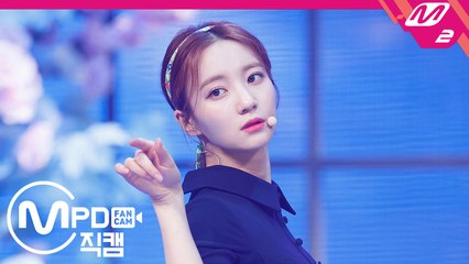 오마이걸 직캠 비니 다섯 번째 계절(The fifth season) (SSFWL)_190509