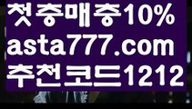 【파워볼양방】[[✔첫충,매충10%✔]]카지노게임사이트【asta777.com 추천인1212】카지노게임사이트✅카지노사이트✅ 바카라사이트∬온라인카지노사이트♂온라인바카라사이트✅실시간카지노사이트♂실시간바카라사이트ᖻ 라이브카지노ᖻ 라이브바카라ᖻ【파워볼양방】[[✔첫충,매충10%✔]]