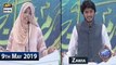 Shan e Iftar – Segment – Zawia - (Debate Competition) - 9th May 2019