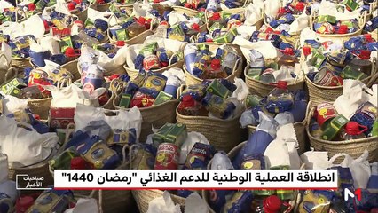 صباحيات الأخبار - 09/05/2019