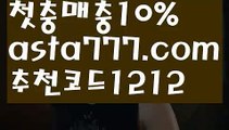 【온라인바카라】【❎첫충,매충10%❎】파워볼알파고프로그램【asta777.com 추천인1212】파워볼알파고프로그램✅ 파워볼 ಂ파워볼예측 ❎파워볼사다리  ಂ파워볼필승법ಂ 동행복권파워볼✅ 파워볼예측프로그램 ❇파워볼알고리즘 ಂ파워볼대여✅ 파워볼하는법 ಂ파워볼구간【온라인바카라】【❎첫충,매충10%❎】