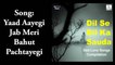 Yaad Aayegi Jab Meri Bahut Pachtayegi - Dil Se Dil Ka Sauda | Romantic Sad Songs Collection 2019