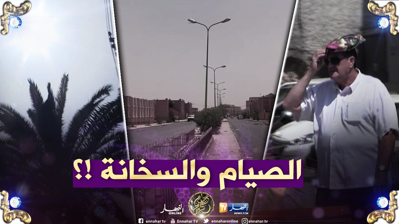 طقس: أجواء حارة تشهدها المناطق الشمالية والجنوبية