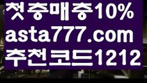 【파워볼롤링총판】[[✔첫충,매충10%✔]]일반볼 언더오버기준【asta777.com 추천인1212】일반볼 언더오버기준✅파워볼 ᙠ 파워볼예측ᙠ  파워볼사다리 ❎ 파워볼필승법✅ 동행복권파워볼❇ 파워볼예측프로그램✅ 파워볼알고리즘ᙠ  파워볼대여 ᙠ 파워볼하는법 ✳파워볼구간【파워볼롤링총판】[[✔첫충,매충10%✔]]