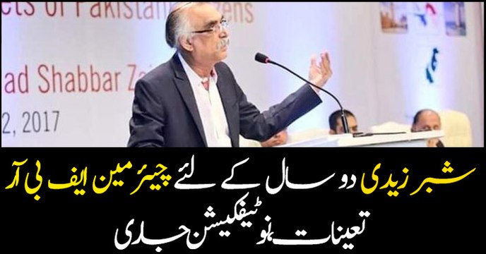 Federal Govt notifies appointment of Shabbar Zaidi as Chairman FBR on honorary basis for a period of two years