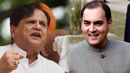 ராஜிவ் காந்தி படுகொலை, அகமது பட்டேல் பகீர் குற்றச்சாட்டு