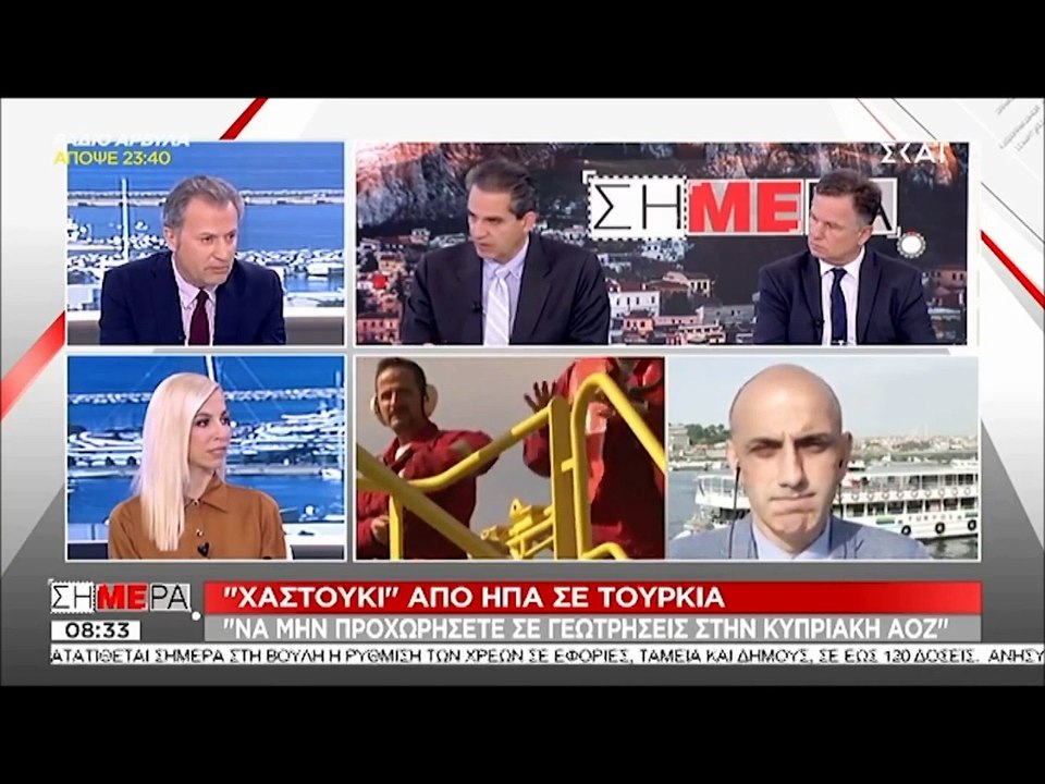 "Ο Άγγελος Συρίγος για το τουρκικό γεωτρύπανο στην κυπριακή Αποκλειστική Οικονομική Ζώνη"
