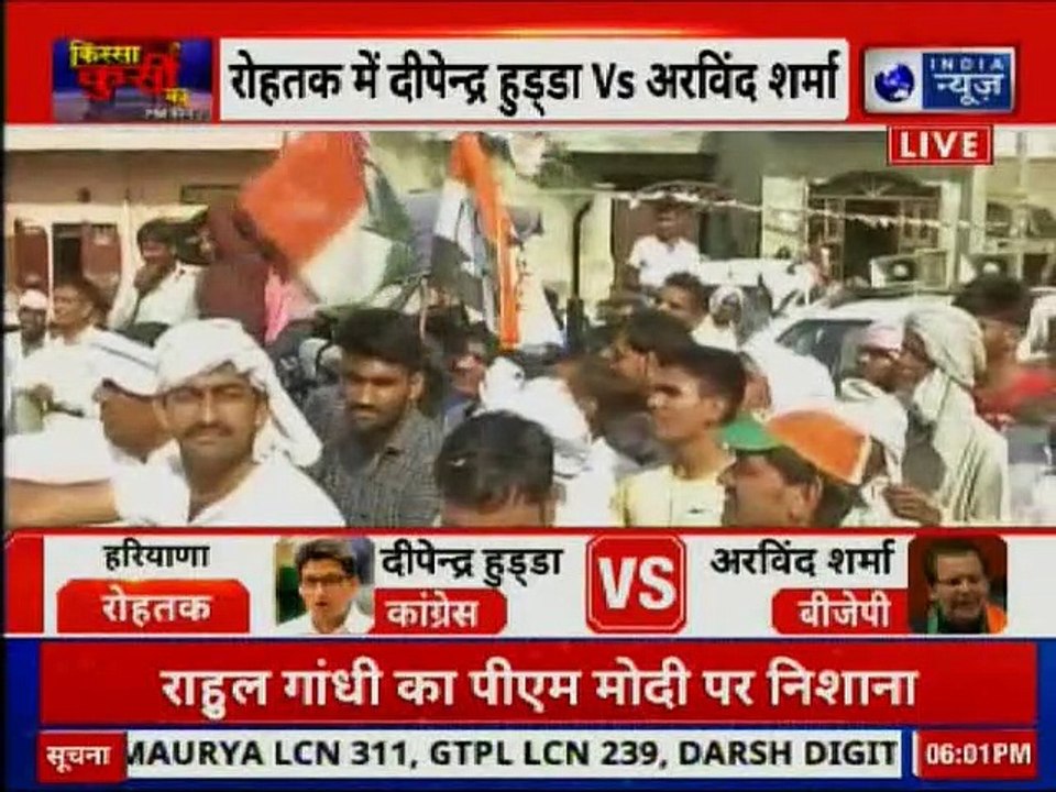 Rohtak Lok Sabha Elections 2019, Congress vs BJP, Deepender Singh Hooda vs Arvind Sharma अरविंद शर्मा