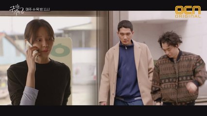 ′엄마, 그 인간 출소했어?!′ 엄태구 목격한 이솜! #현실남매