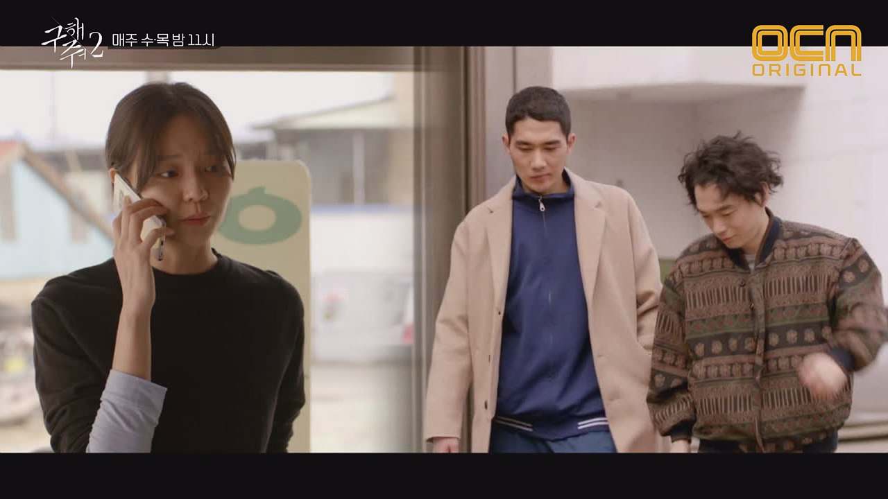 ′엄마, 그 인간 출소했어?!′ 엄태구 목격한 이솜! #현실남매