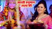 आरती हनुमान लला की - Anu Dubey - Aarti Hanuman Lala Ki - Bhajan Ganga - Hanuman Aarti